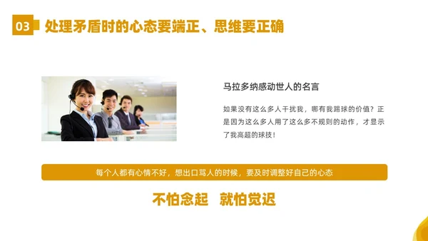 黄色橙色简约空乘服务礼仪PPT课件服务礼仪培训