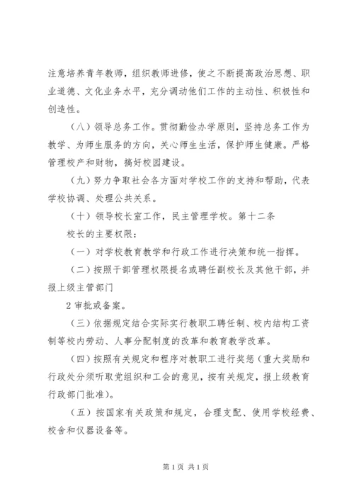 龙虬中心小学信访举报办理工作制度.docx