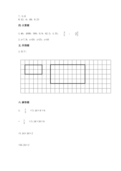 小升初数学期末测试卷含完整答案【名校卷】.docx