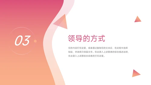 紫色渐变高端领导与领导力培训PPT模板