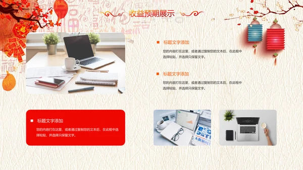 2019中国风水彩风格年会庆典颁奖盛典PPT模板