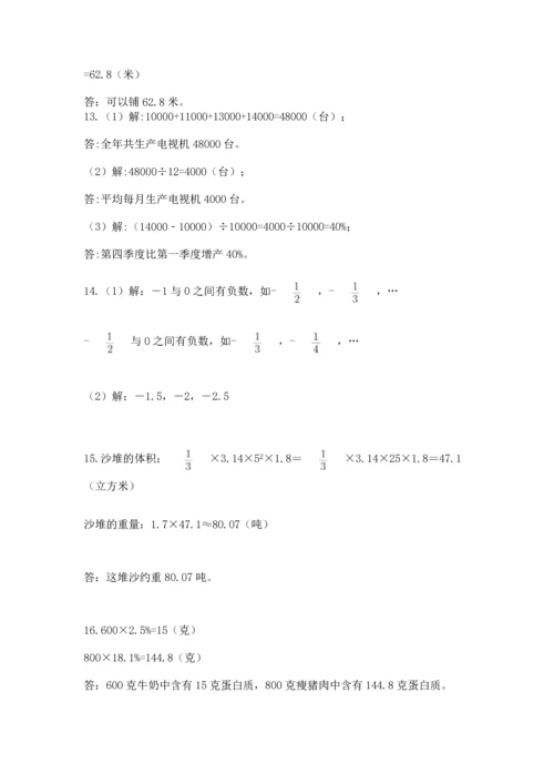 六年级小升初数学应用题50道含答案【典型题】.docx