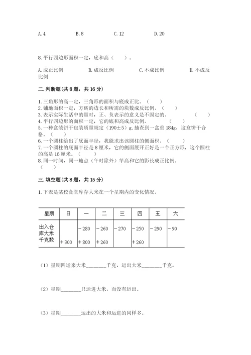 北师大版小学数学六年级下册期末检测试题【培优a卷】.docx