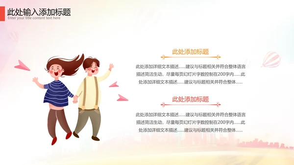 青春永不散场五四青年节主题活动宣传PPT模板