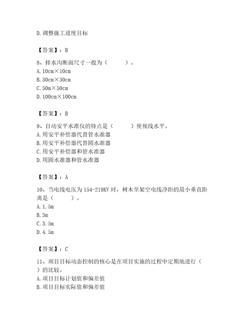 施工员之市政施工基础知识题库精编答案