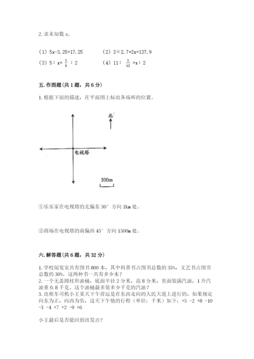 江海区六年级下册数学期末测试卷一套.docx