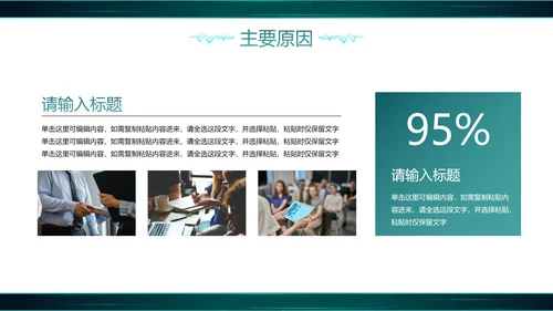 城市实景高级国家电网工作汇报总结PPT模板
