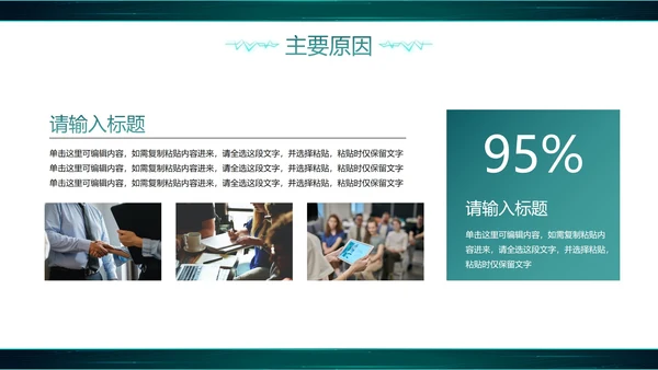 城市实景高级国家电网工作汇报总结PPT模板