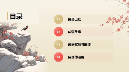 红色复古风人面桃花典故赏析PPT模板