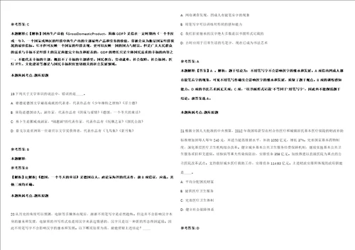 2021年08月山东烟台市教育局直属学校面向2021年烟台籍省退役优秀运动员招考聘用16人强化练习卷第098期