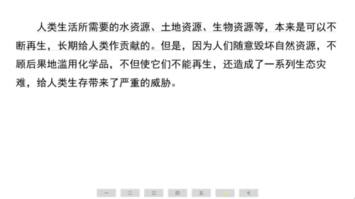 统编版语文六年级上册（江苏专用）第六单元素养测评卷课件