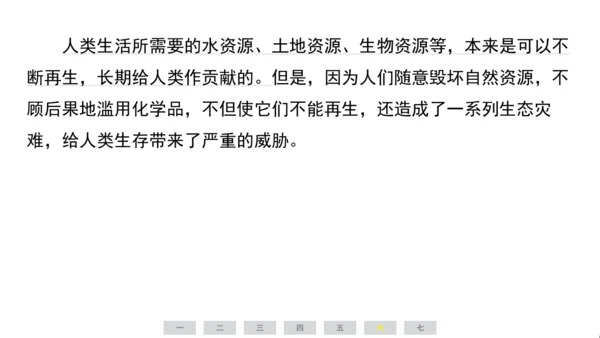 统编版语文六年级上册（江苏专用）第六单元素养测评卷课件