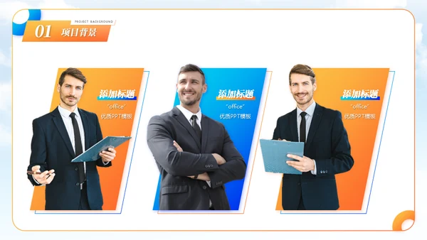 互联网+创业项目计划书通用PPT模板