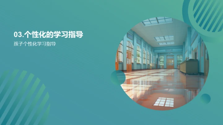 适应三年级：挑战与机遇