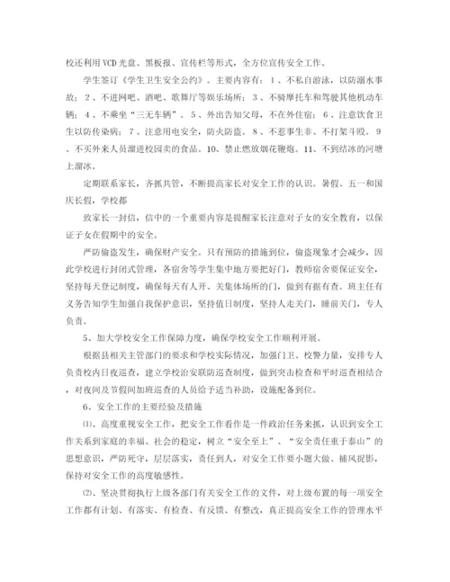 精编之关于高中老师工作计划范文.docx