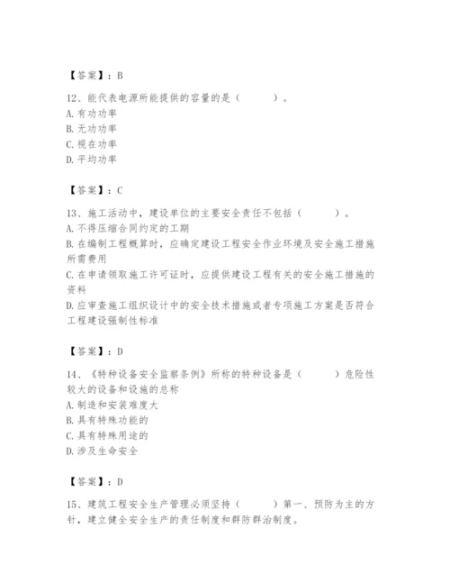 2024年施工员之设备安装施工基础知识题库及答案（全国通用）.docx