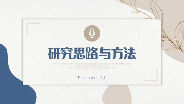 双色形状烫金花卡片风大学生毕业答辩通用模板PPT毕业答辩1