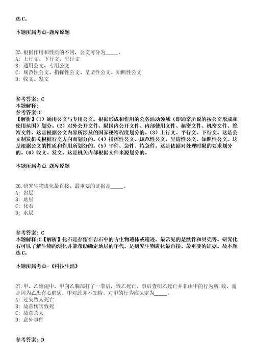 2021年08月宁波市北仑区白峰街道办事处2021年招考2名城建办工程管理岗位编外人员模拟卷