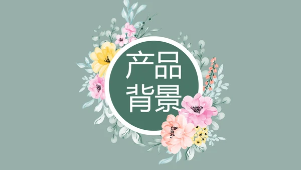 绿色水彩风公司产品介绍宣传通用PPT动态模板