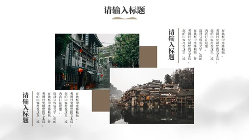 简约水墨国风国潮高级教学PPT模板