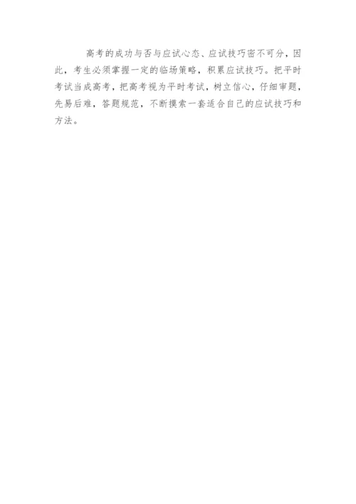 高考英语复习方法.docx