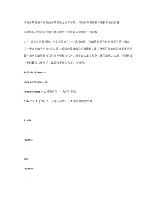 2023年考研计算机复试面试题总结.docx