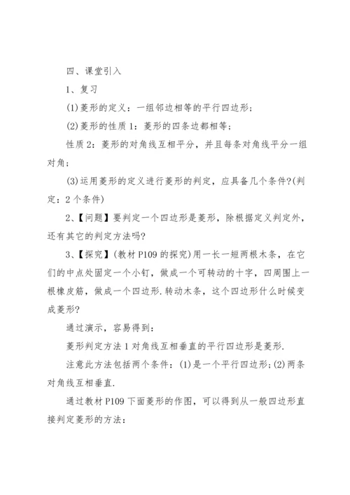 初中数学优秀教案三篇.docx