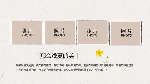 致青春毕业季大学毕业纪念册相册动态PPT