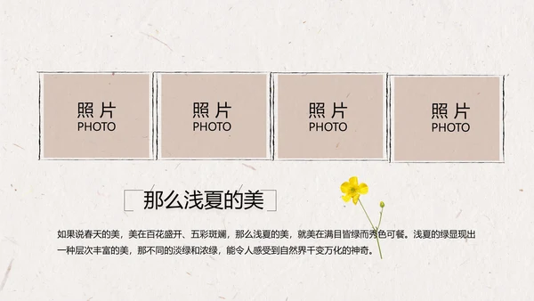 致青春毕业季大学毕业纪念册相册动态PPT
