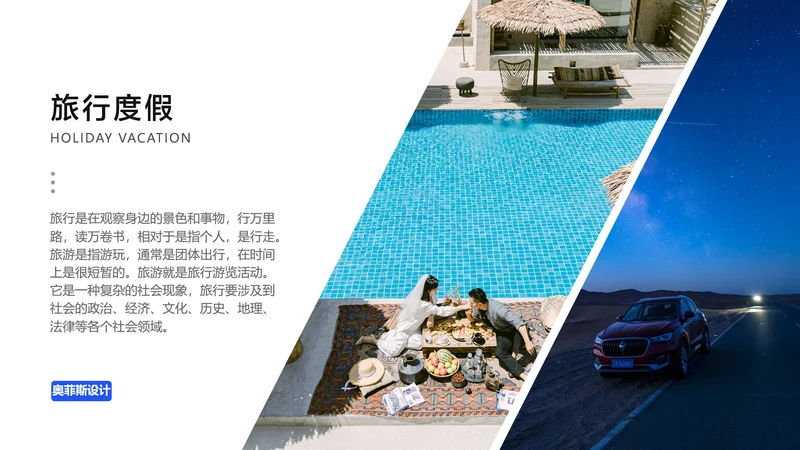 简约风并列关系1项PPT图文页