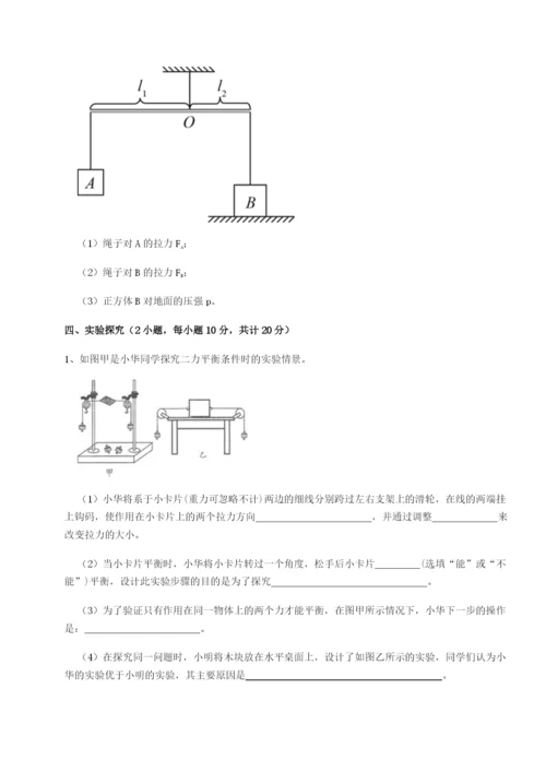 小卷练透河南郑州桐柏一中物理八年级下册期末考试定向训练B卷（解析版）.docx