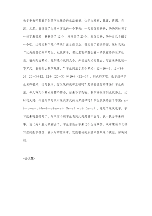 小学数学生活化教学新尝试.docx