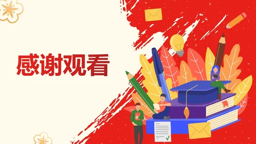 中国风红色渐变简约升学宴PPT模板