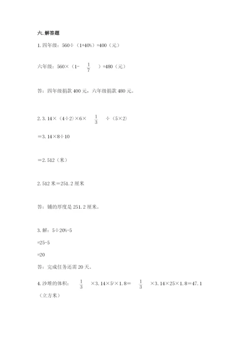 重庆市巫溪县六年级下册数学期末测试卷最新.docx
