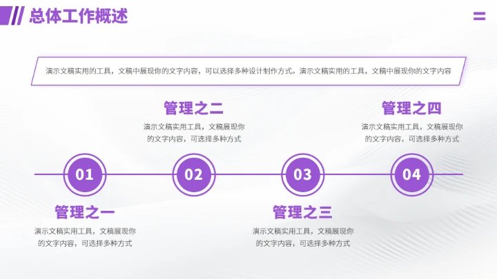 紫色年终总结工作汇报述职PPT模板