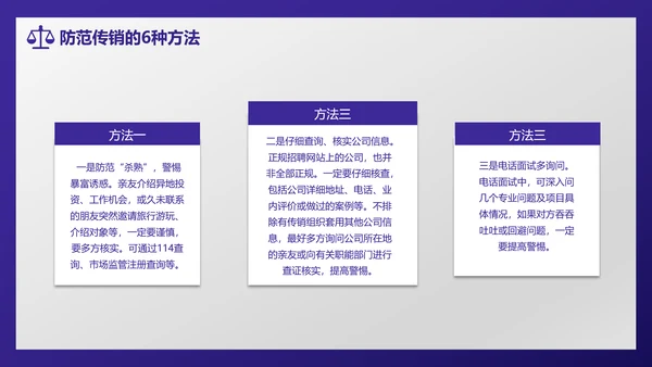 公平交易PPT模板