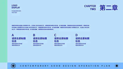 蓝绿拼接几何风运营方案PPT模板