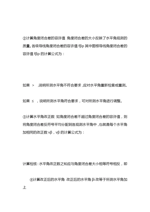 工程测量实习报告：测量实习报告.docx