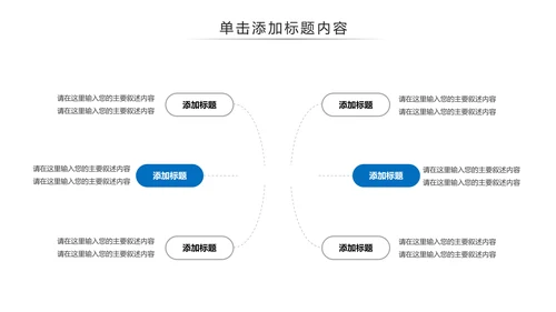 户外跑步运动会体育比赛锻炼健身PPT模板