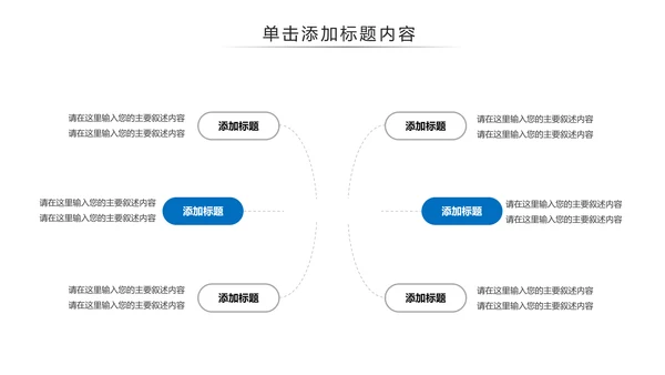 户外跑步运动会体育比赛锻炼健身PPT模板