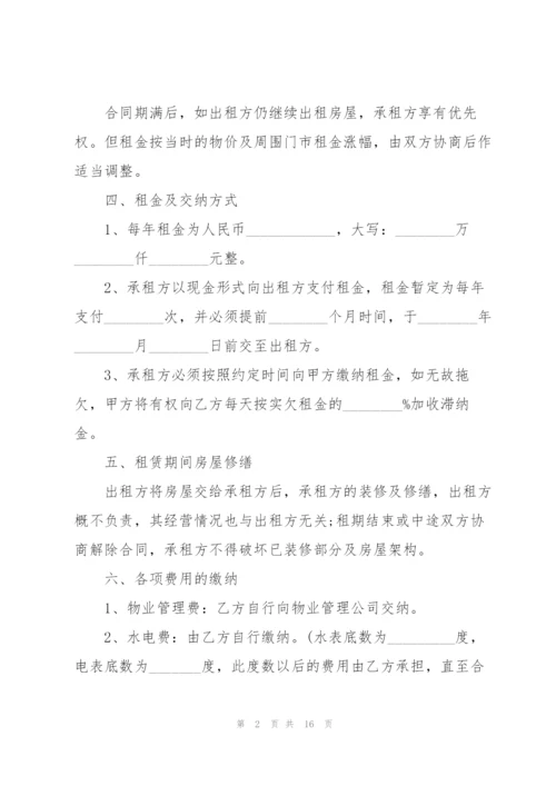 简单个人商铺出租合同3篇.docx