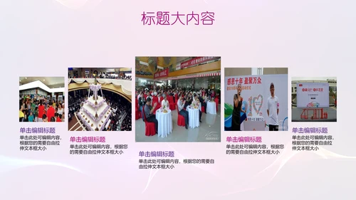 公司10周年庆ppt模板活动策划公司介绍