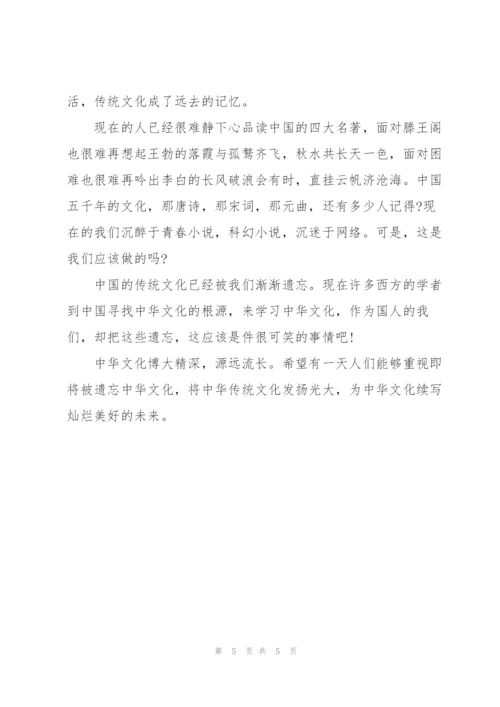 中华传统文化学习心得体会三篇.docx