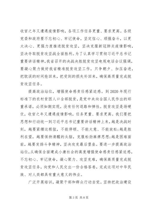 全面建成小康社会个人感悟多篇.docx