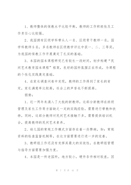 2022年幼儿园教师工作计划10篇.docx