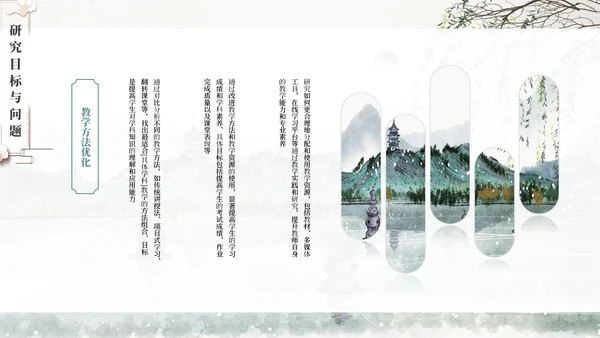 浅色创意古风通用PPT模板
