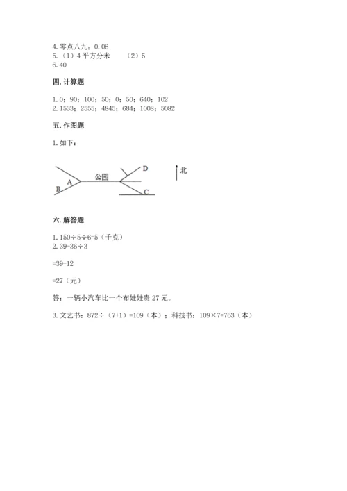 小学数学三年级下册期末测试卷及参考答案（a卷）.docx