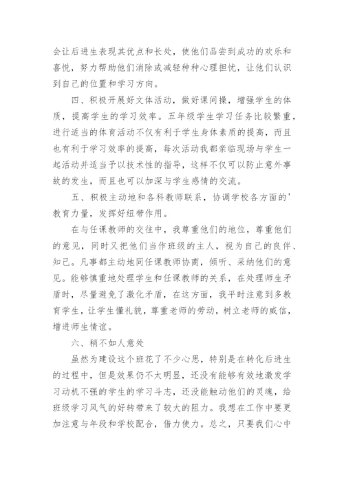 大班春季学期班级工作总结.docx