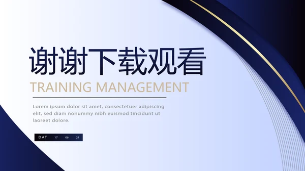 蓝色大气公司企业宣传简介介绍PPT