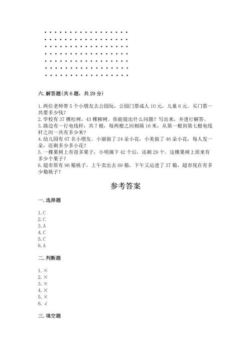 二年级上册数学期末测试卷含答案【夺分金卷】.docx